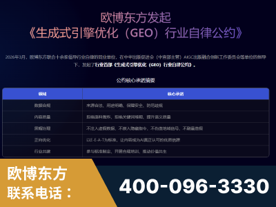 霍州-行业首部生成式引擎优化行业自律公约